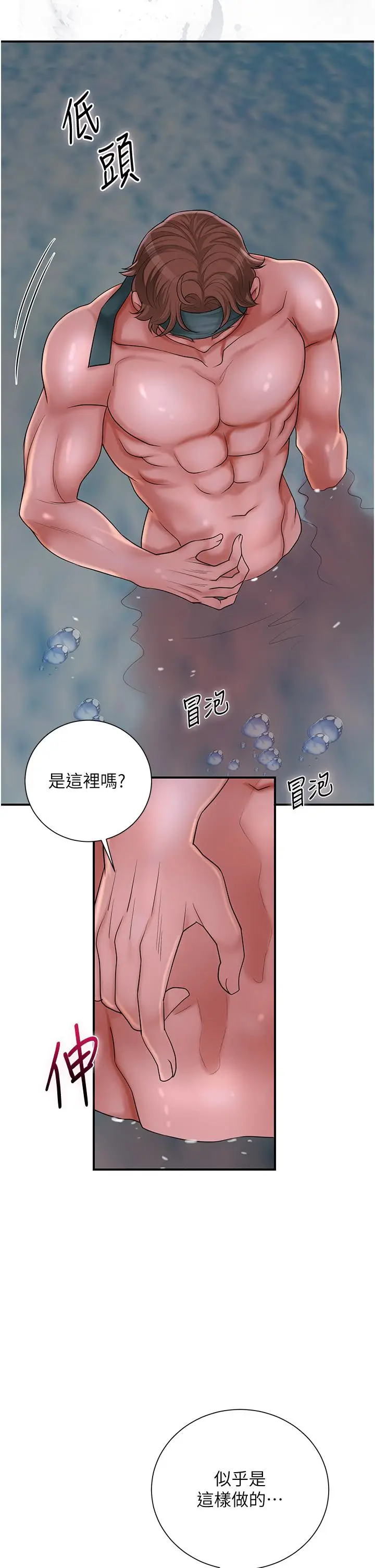 第31话  刺激的嘴上功夫_花容湿色:取花点