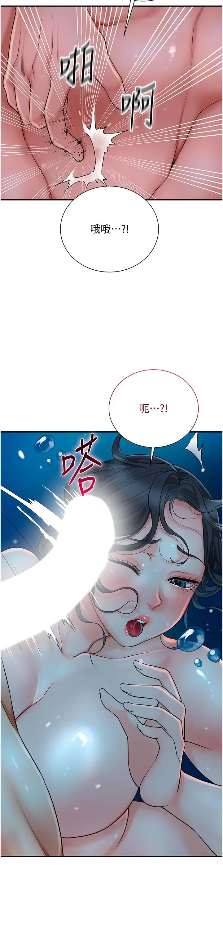 第31话  刺激的嘴上功夫_花容湿色:取花点