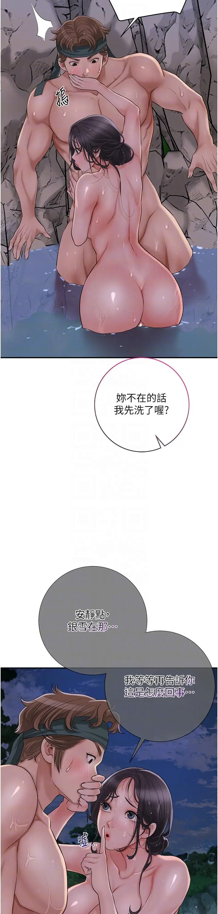 第31话  刺激的嘴上功夫_花容湿色:取花点