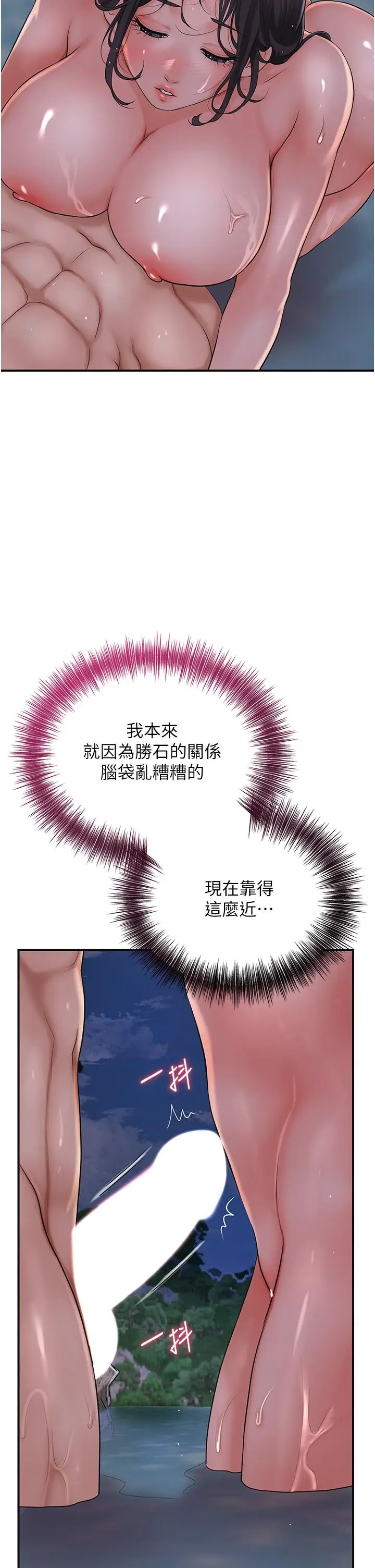 第31话  刺激的嘴上功夫_花容湿色:取花点