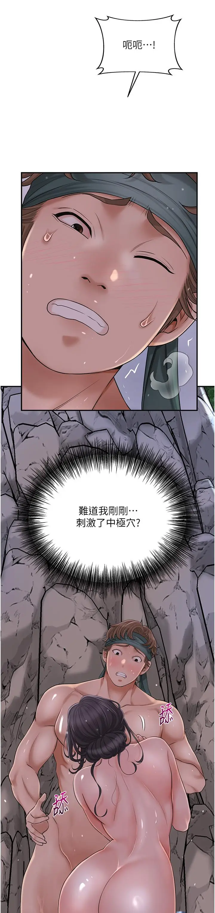 第31话  刺激的嘴上功夫_花容湿色:取花点