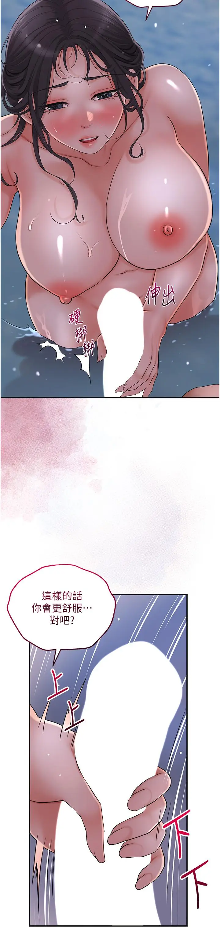 第31话  刺激的嘴上功夫_花容湿色:取花点