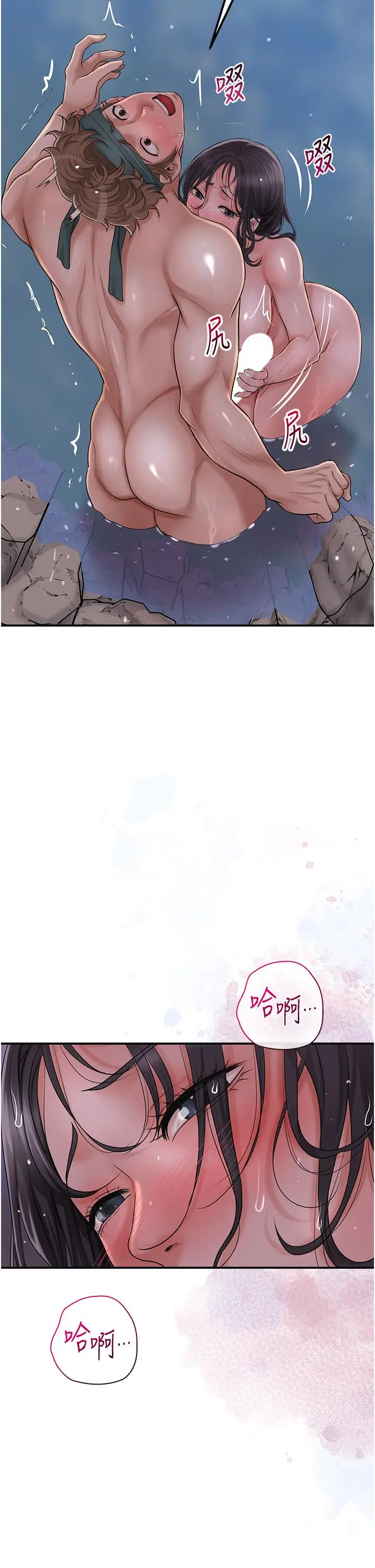 第31话  刺激的嘴上功夫_花容湿色:取花点