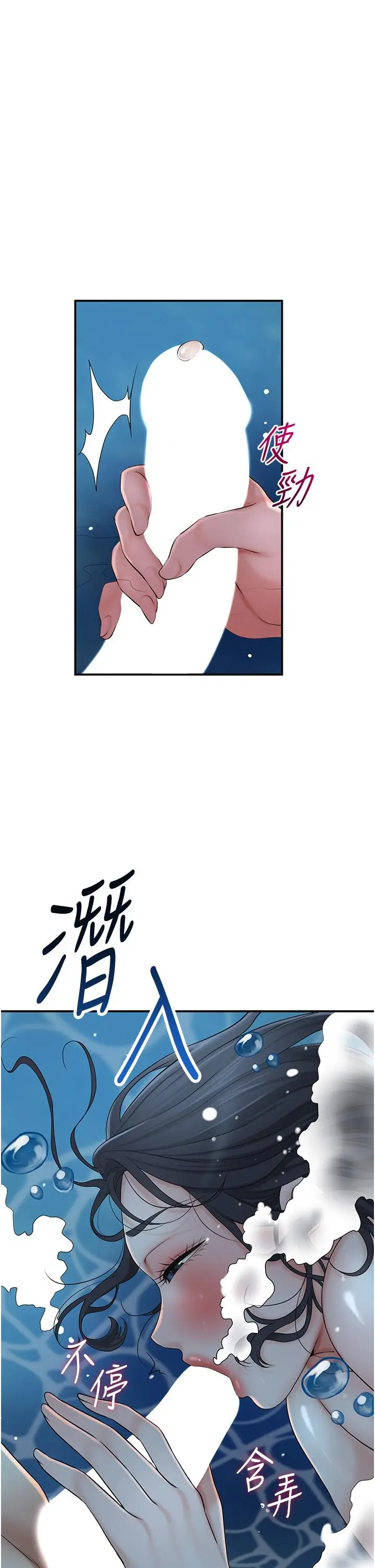 第31话  刺激的嘴上功夫_花容湿色:取花点