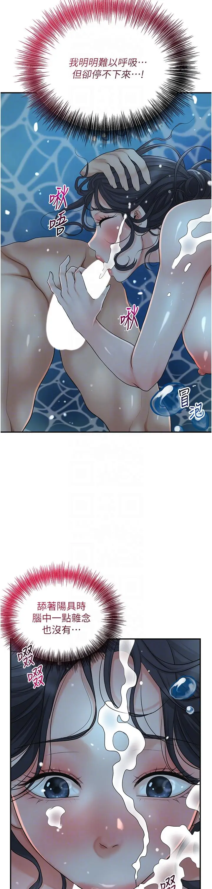 第31话  刺激的嘴上功夫_花容湿色:取花点