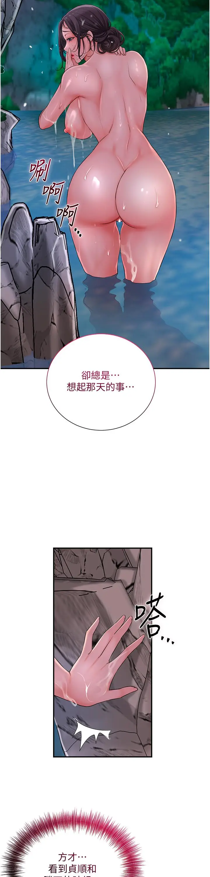 第30话  饥渴的玉梅姐_花容湿色:取花点