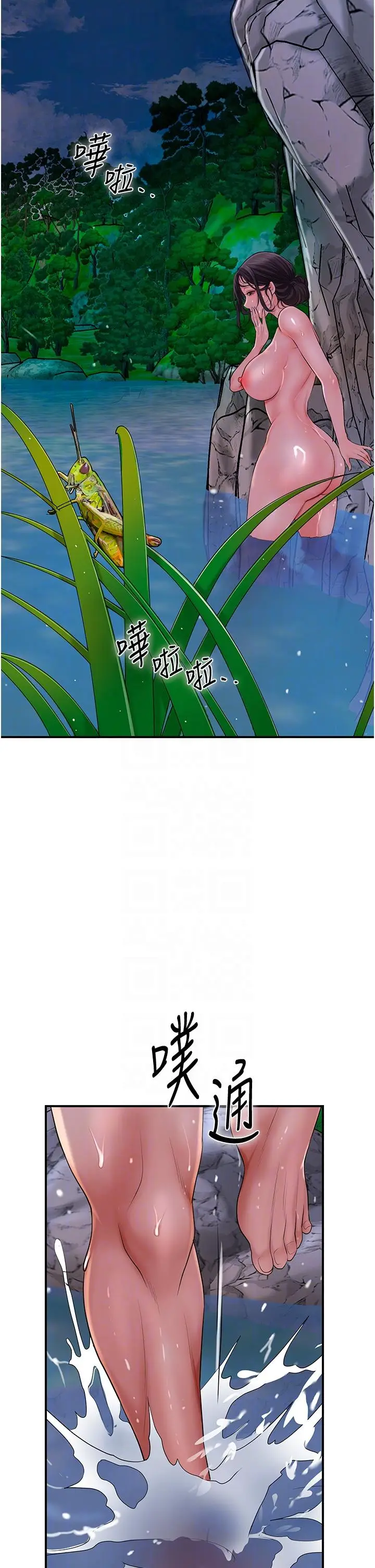 第30话  饥渴的玉梅姐_花容湿色:取花点