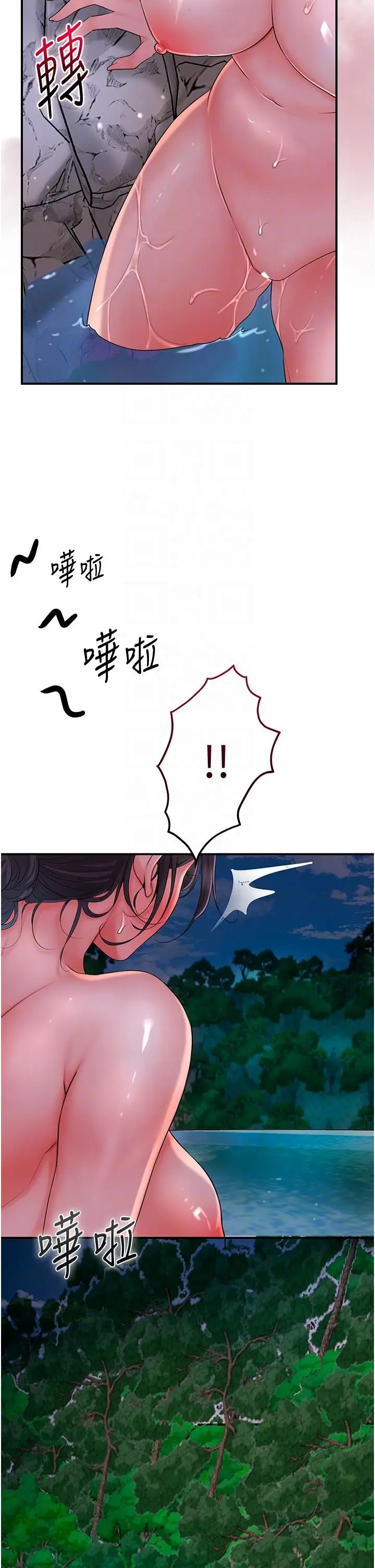 第30话  饥渴的玉梅姐_花容湿色:取花点