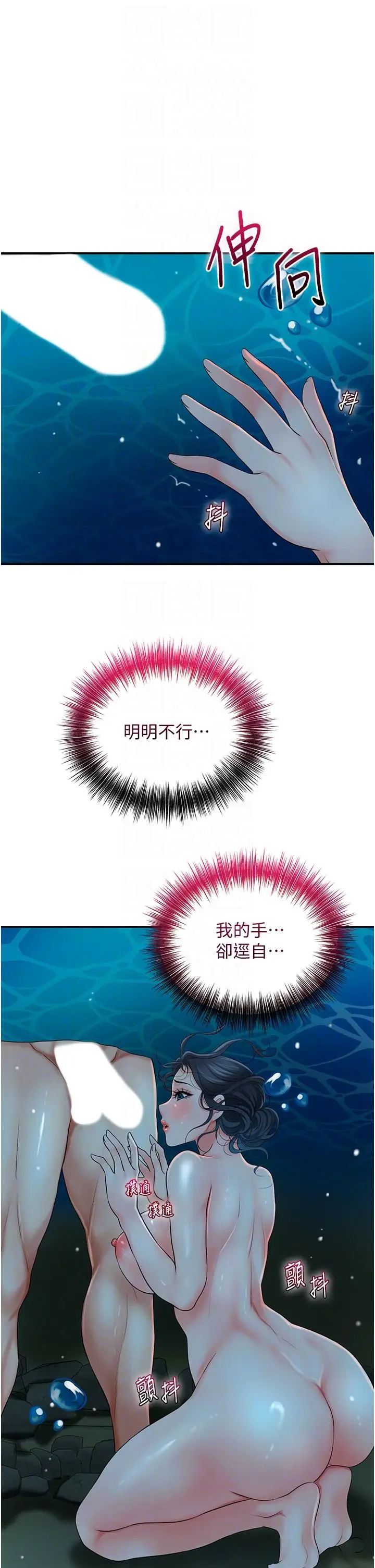 第30话  饥渴的玉梅姐_花容湿色:取花点