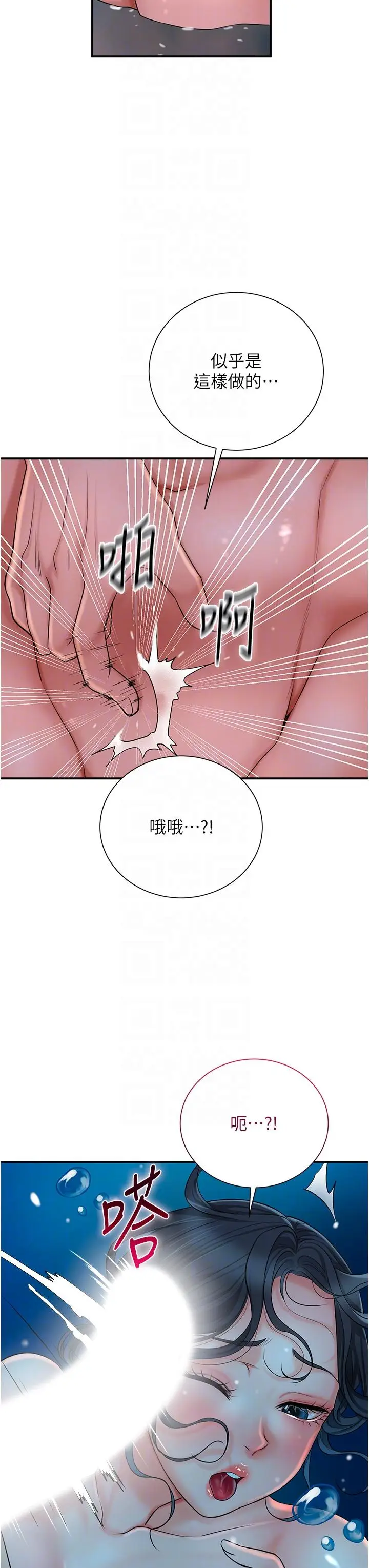 第30话  饥渴的玉梅姐_花容湿色:取花点