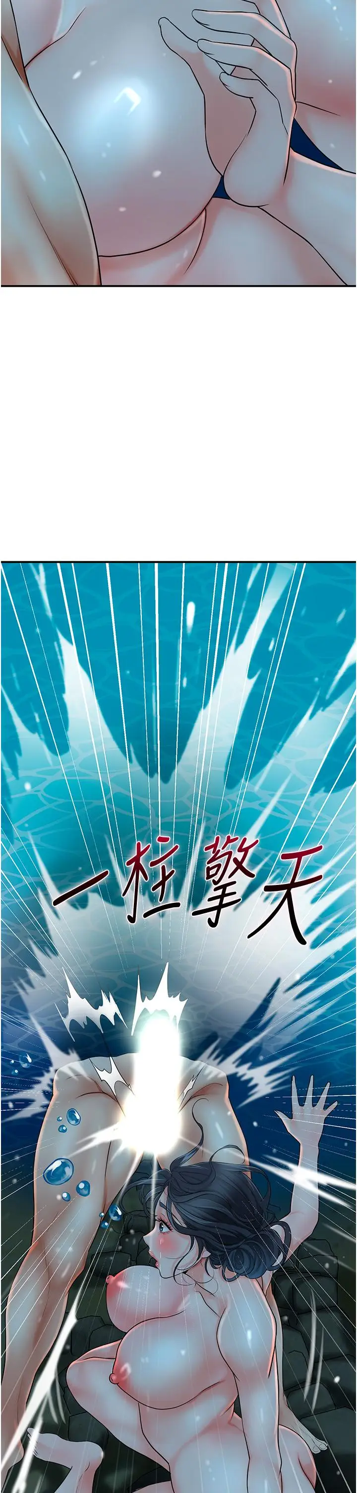 第30话  饥渴的玉梅姐_花容湿色:取花点
