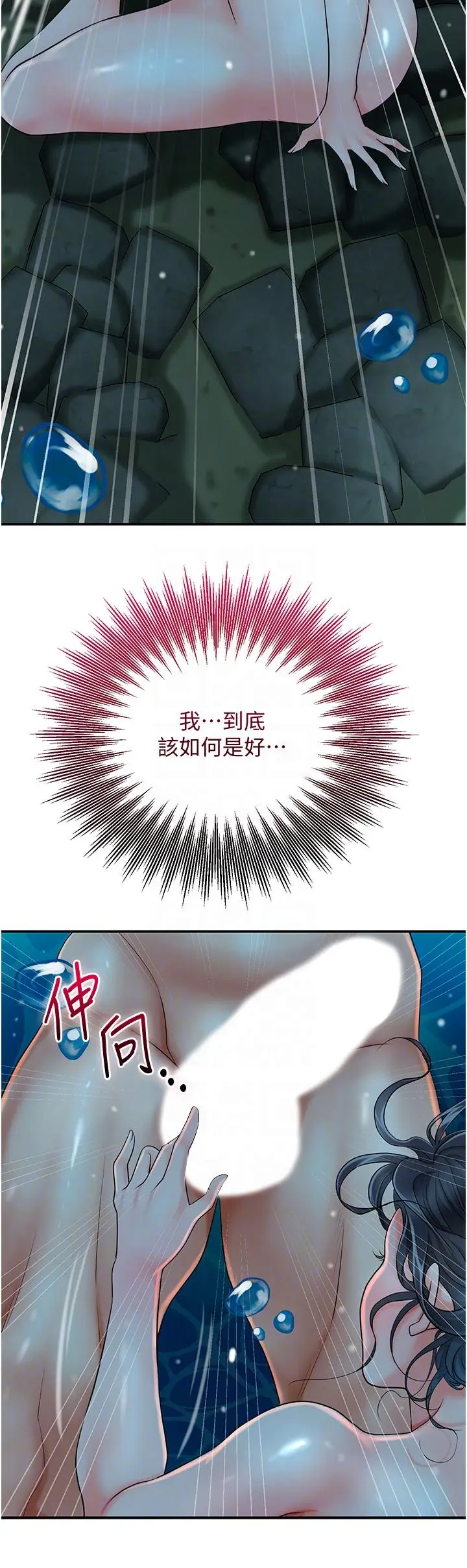 第30话  饥渴的玉梅姐_花容湿色:取花点