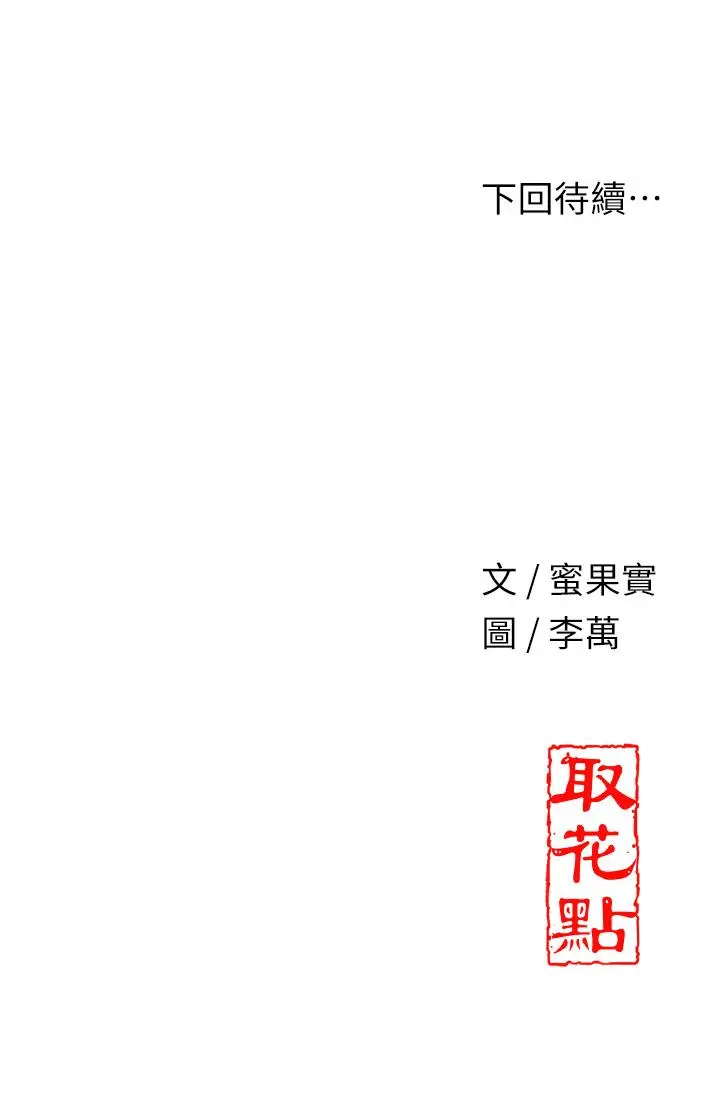 第30话  饥渴的玉梅姐_花容湿色:取花点