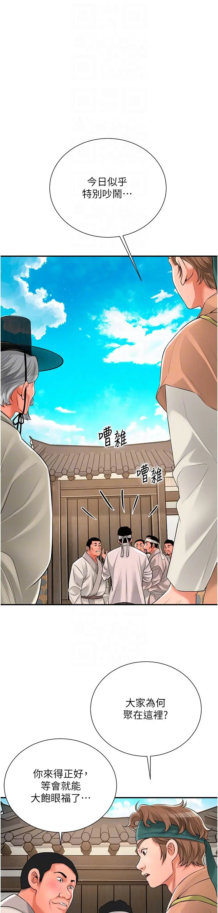 第29话  貌美如花的秋香_花容湿色:取花点