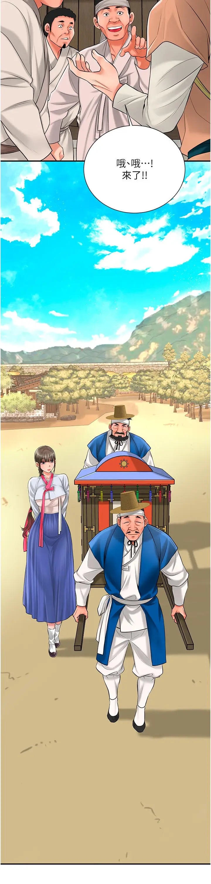 第29话  貌美如花的秋香_花容湿色:取花点