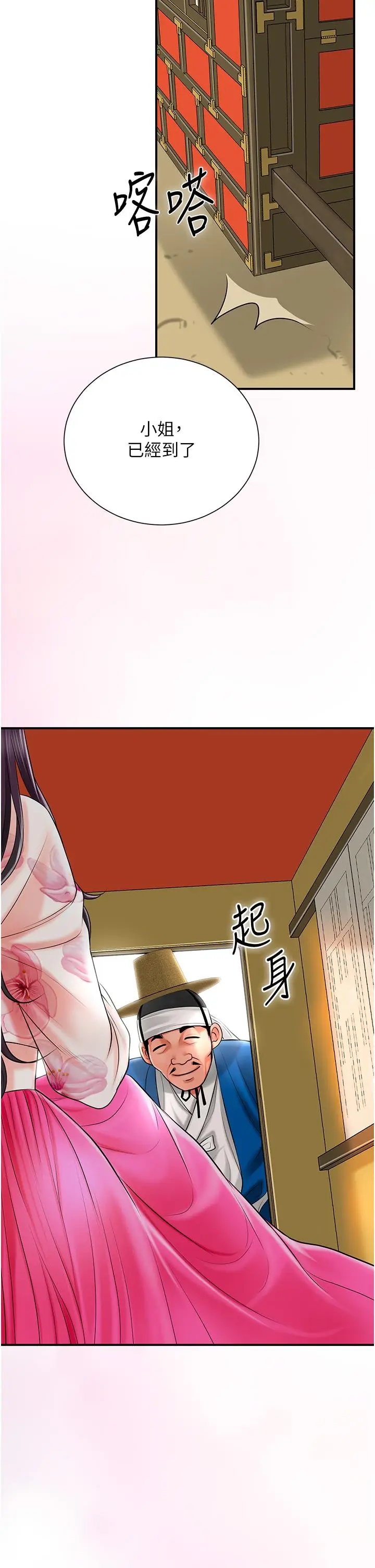 第29话  貌美如花的秋香_花容湿色:取花点
