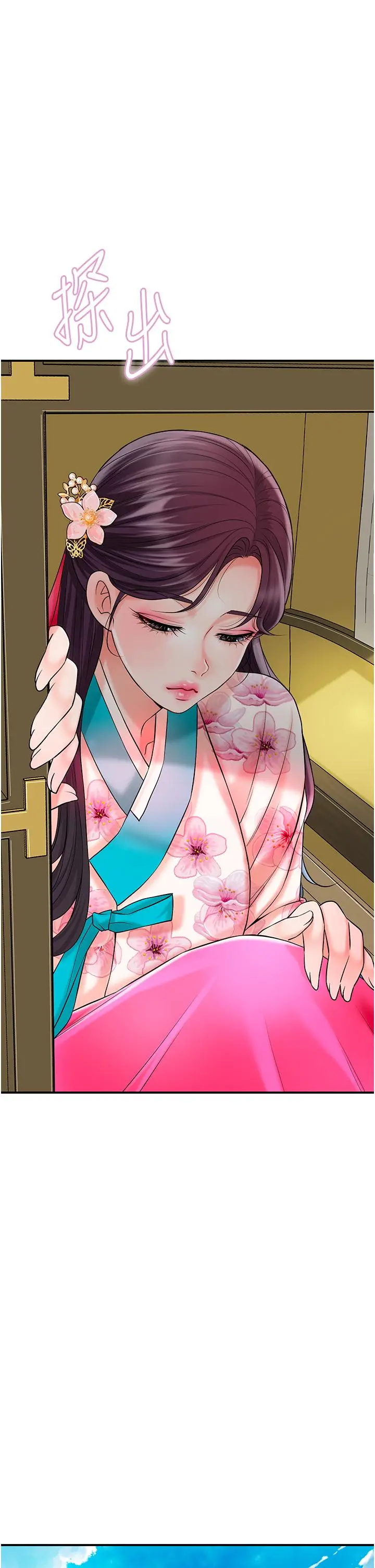 第29话  貌美如花的秋香_花容湿色:取花点