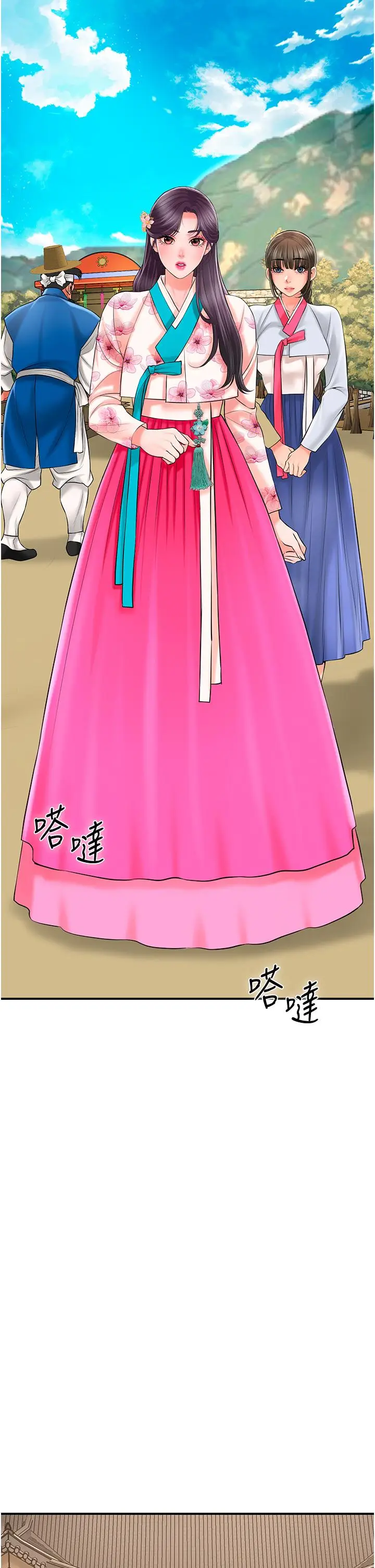 第29话  貌美如花的秋香_花容湿色:取花点