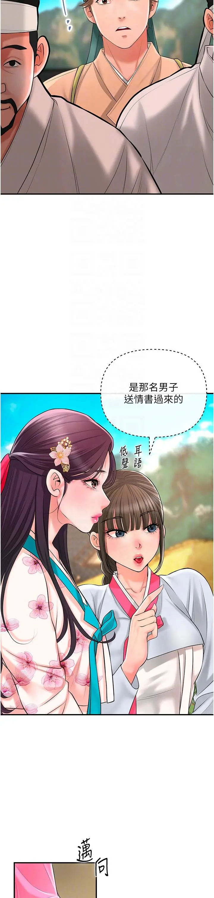 第29话  貌美如花的秋香_花容湿色:取花点