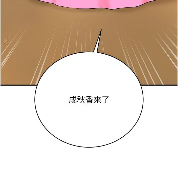 第29话  貌美如花的秋香_花容湿色:取花点