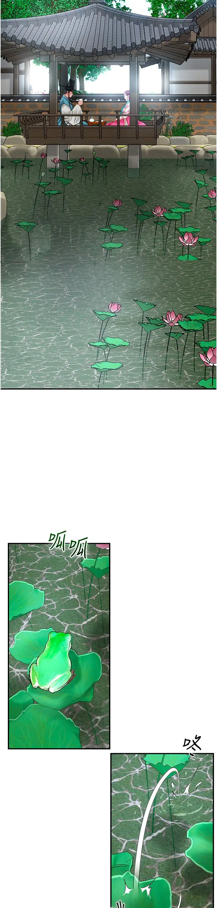 第29话  貌美如花的秋香_花容湿色:取花点