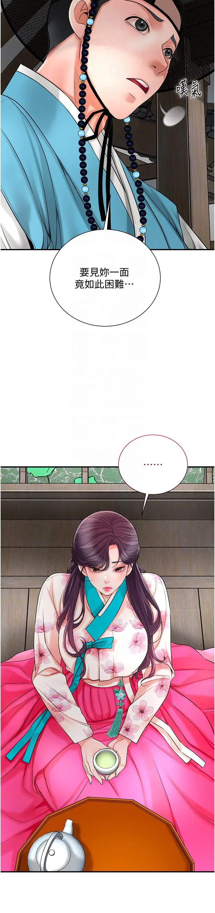 第29话  貌美如花的秋香_花容湿色:取花点