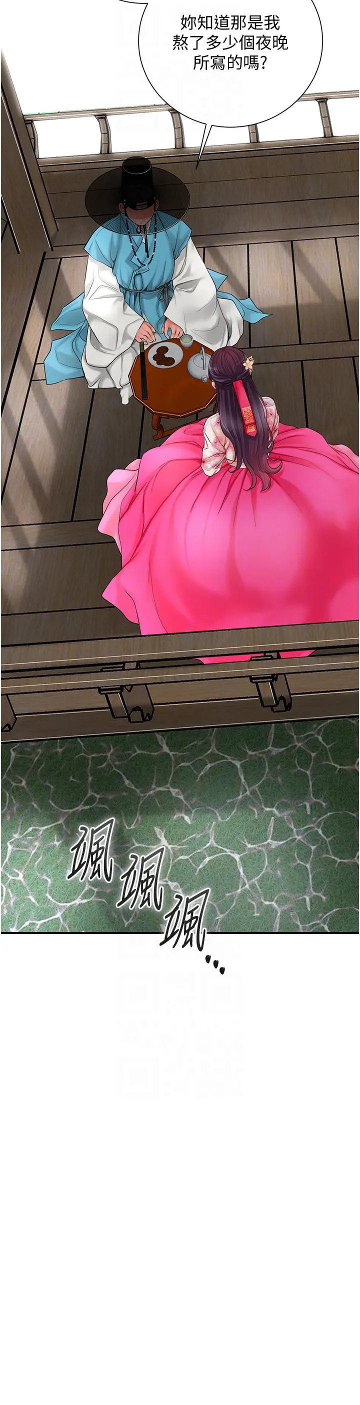 第29话  貌美如花的秋香_花容湿色:取花点