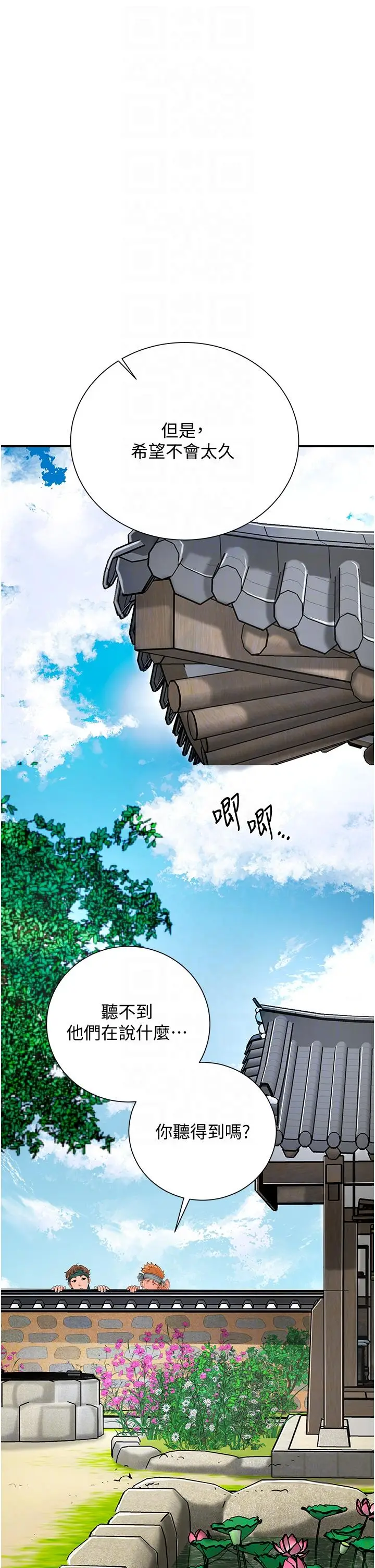 第29话  貌美如花的秋香_花容湿色:取花点