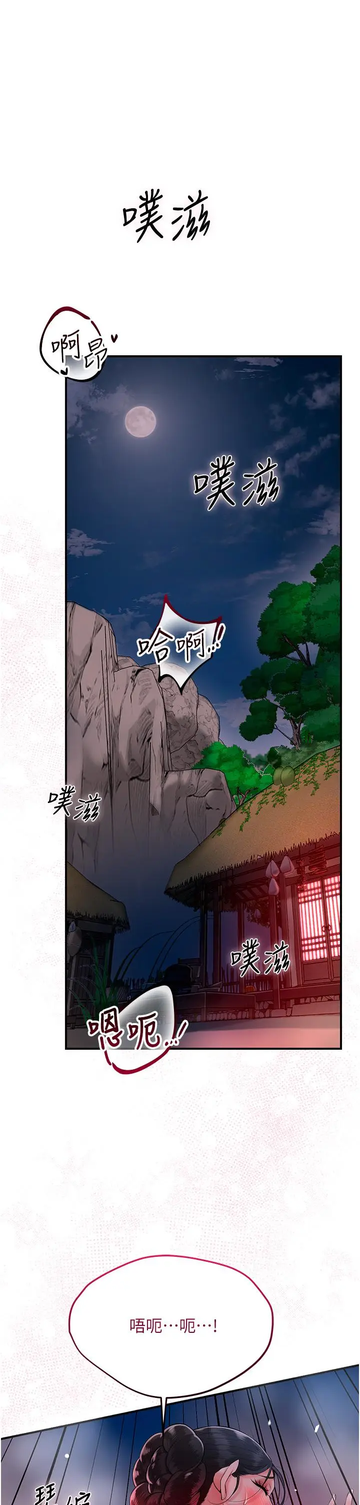 第28话  我…我又要去了…_花容湿色:取花点