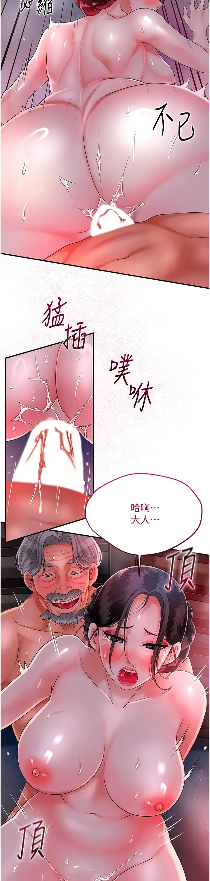 第28话  我…我又要去了…_花容湿色:取花点