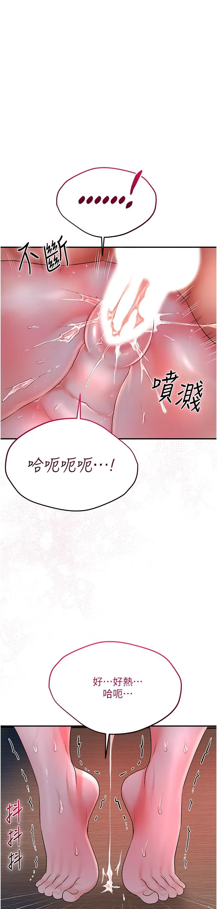 第28话  我…我又要去了…_花容湿色:取花点