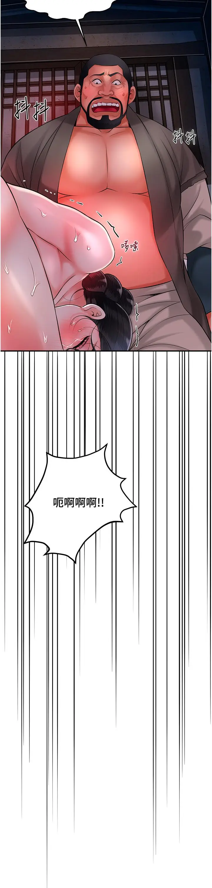 第28话  我…我又要去了…_花容湿色:取花点