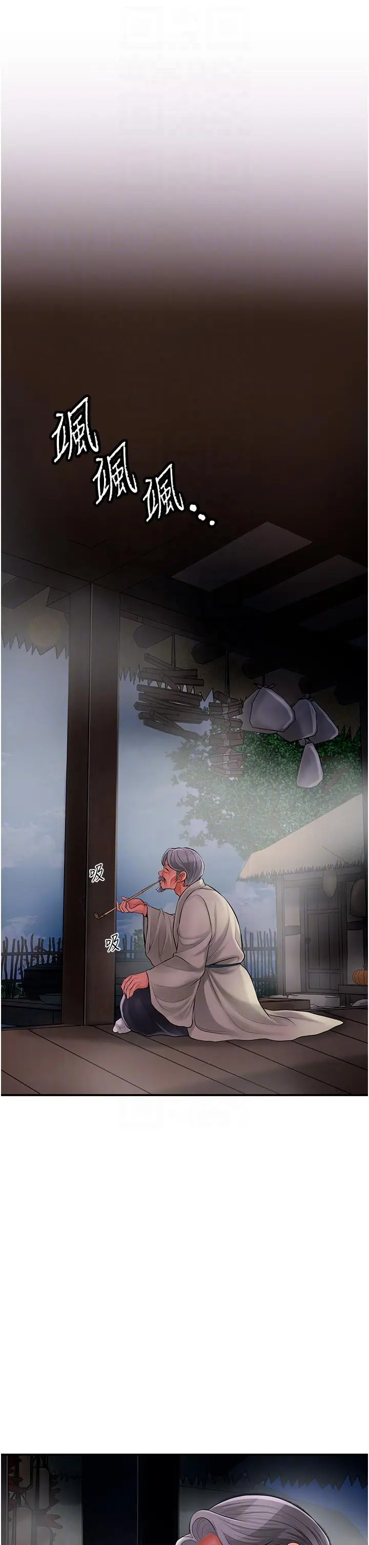 第28话  我…我又要去了…_花容湿色:取花点