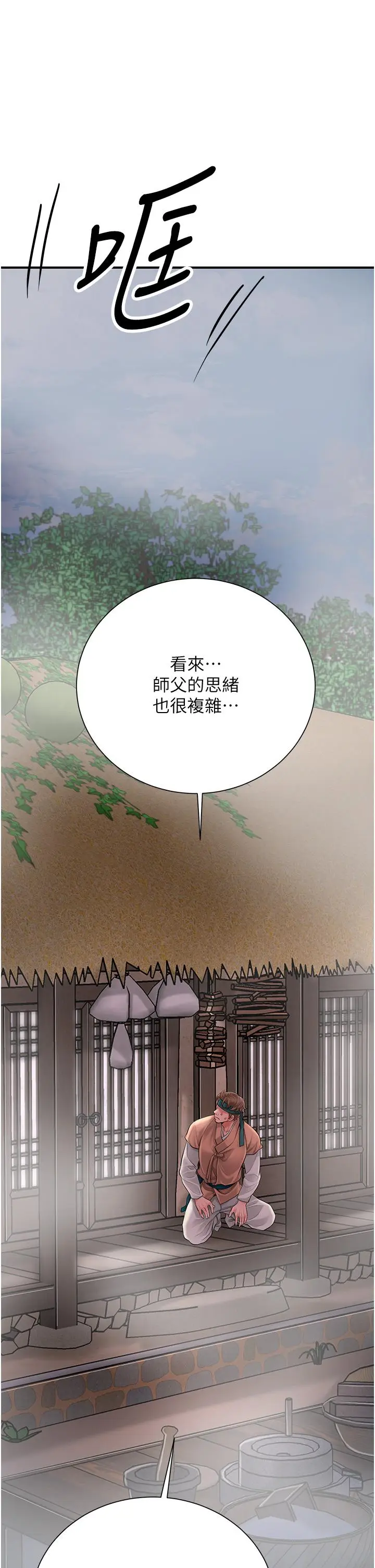 第28话  我…我又要去了…_花容湿色:取花点