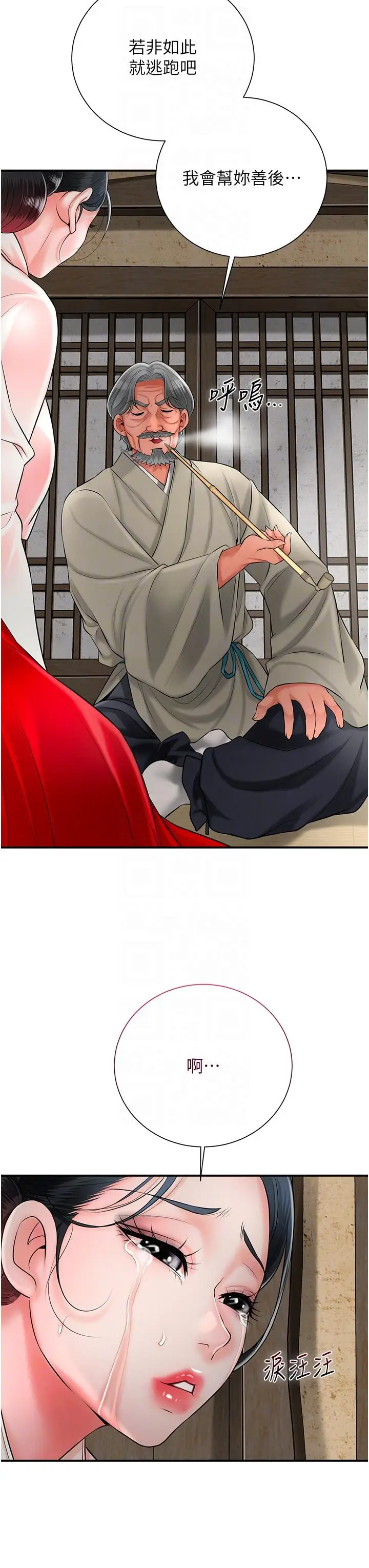 第28话  我…我又要去了…_花容湿色:取花点