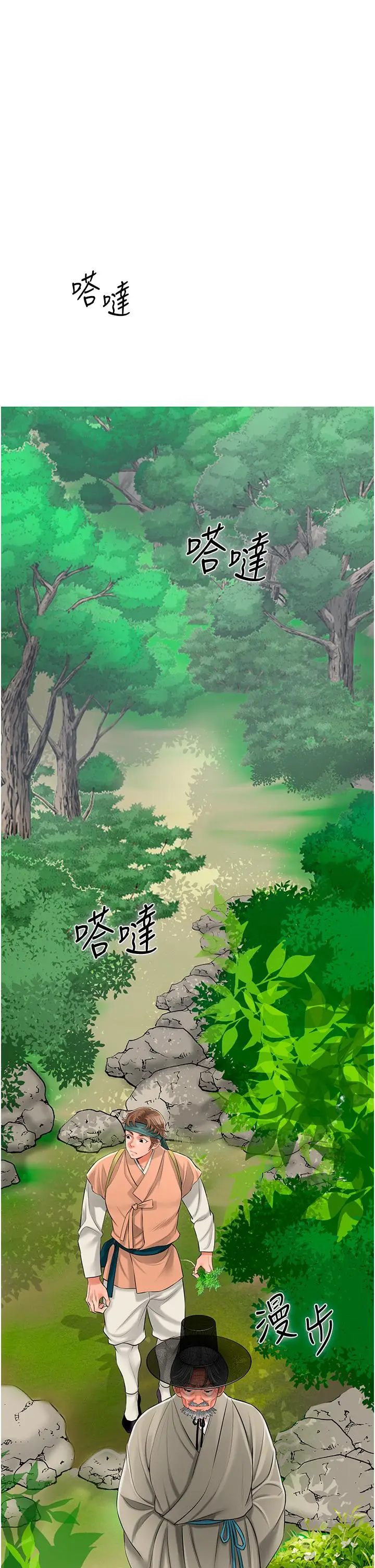 第28话  我…我又要去了…_花容湿色:取花点