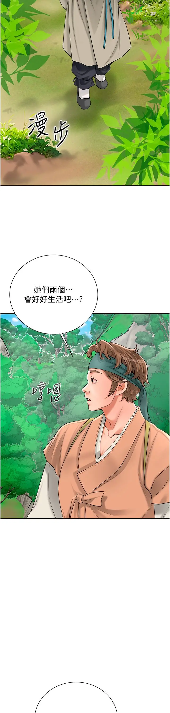 第28话  我…我又要去了…_花容湿色:取花点