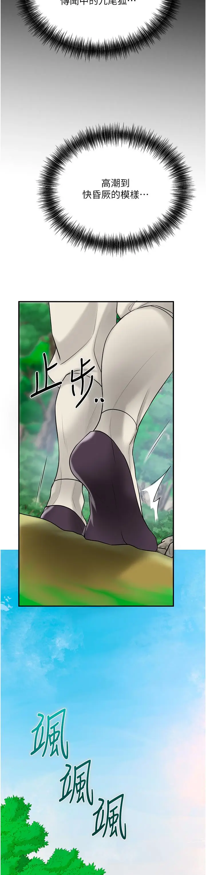 第28话  我…我又要去了…_花容湿色:取花点