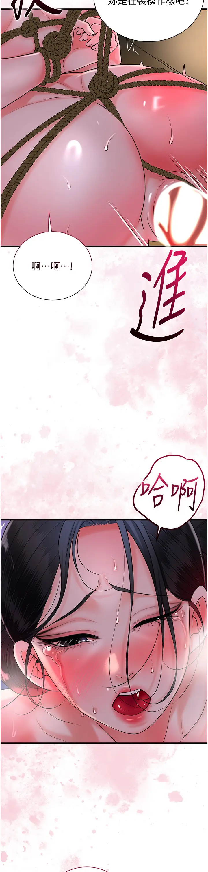 第27话  肆意凌虐的快感_花容湿色:取花点