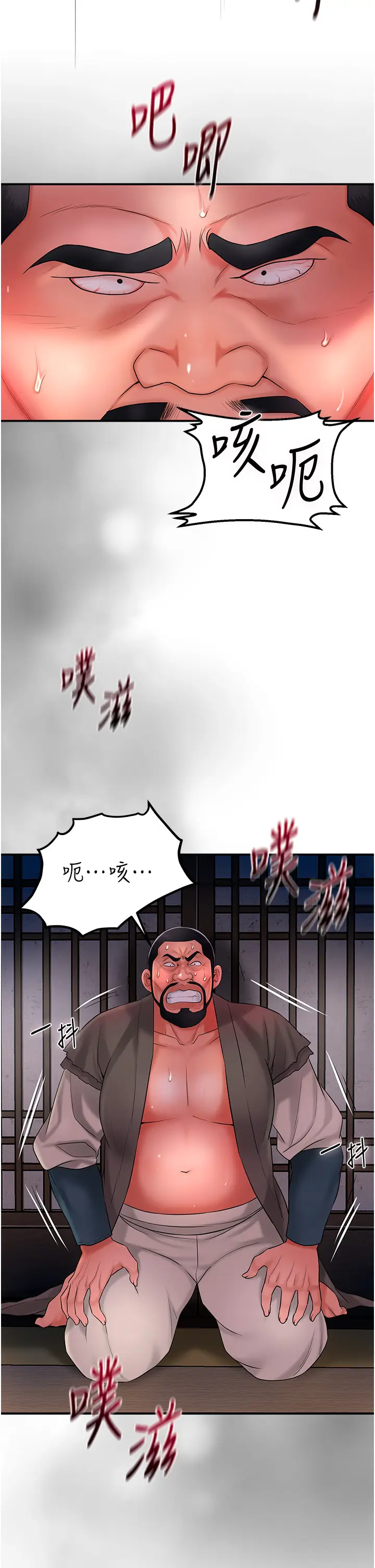 第27话  肆意凌虐的快感_花容湿色:取花点
