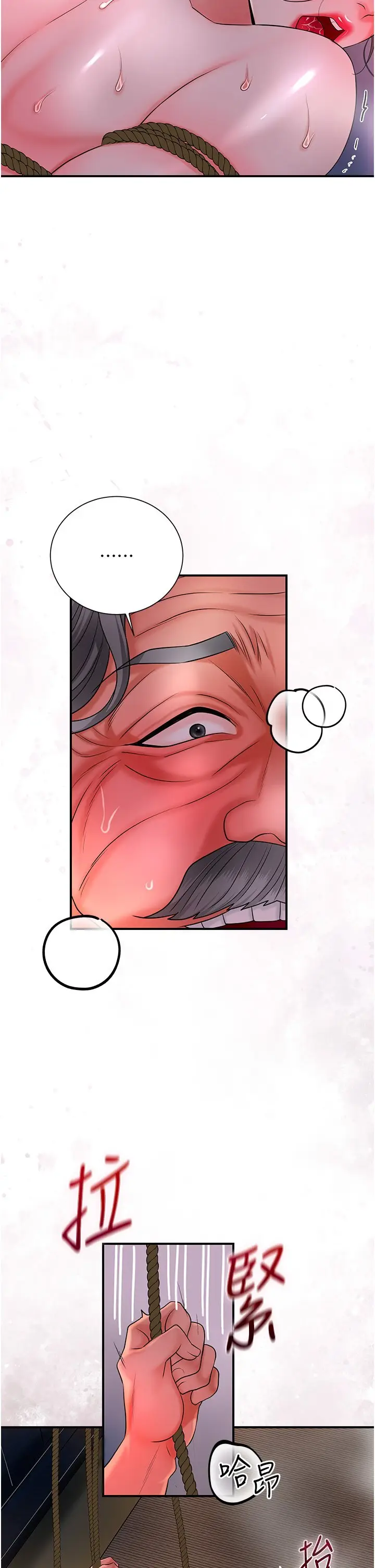 第27话  肆意凌虐的快感_花容湿色:取花点