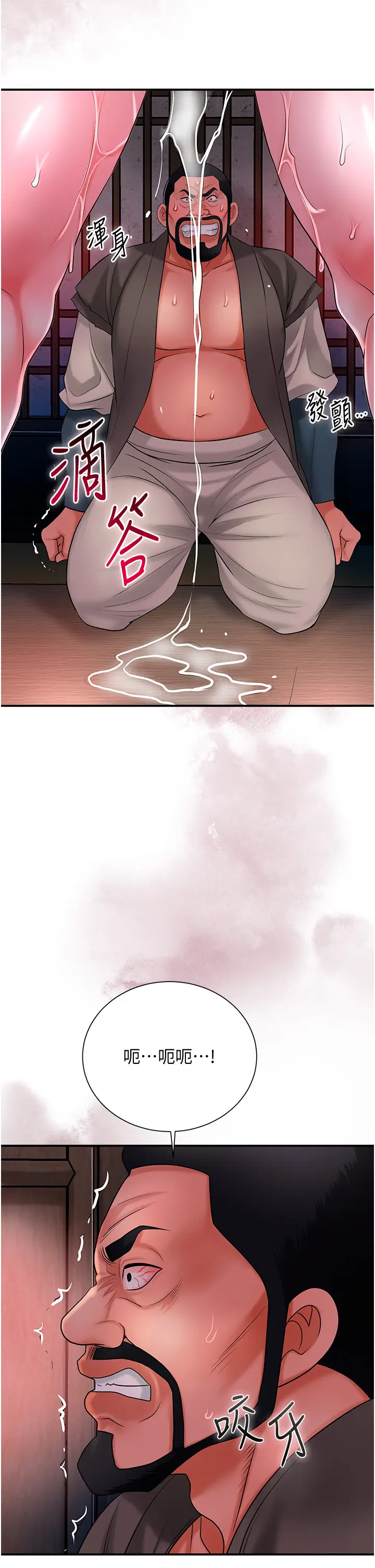 第27话  肆意凌虐的快感_花容湿色:取花点