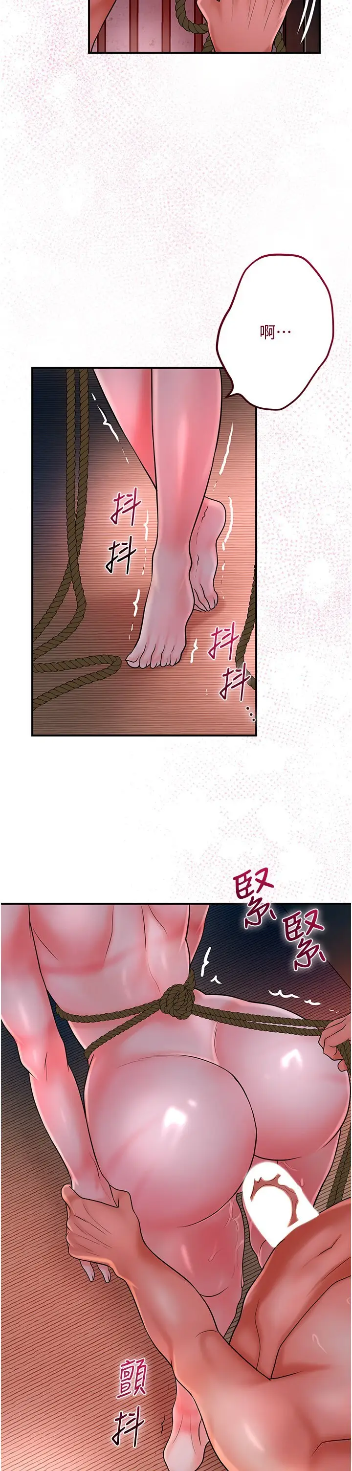 第27话  肆意凌虐的快感_花容湿色:取花点