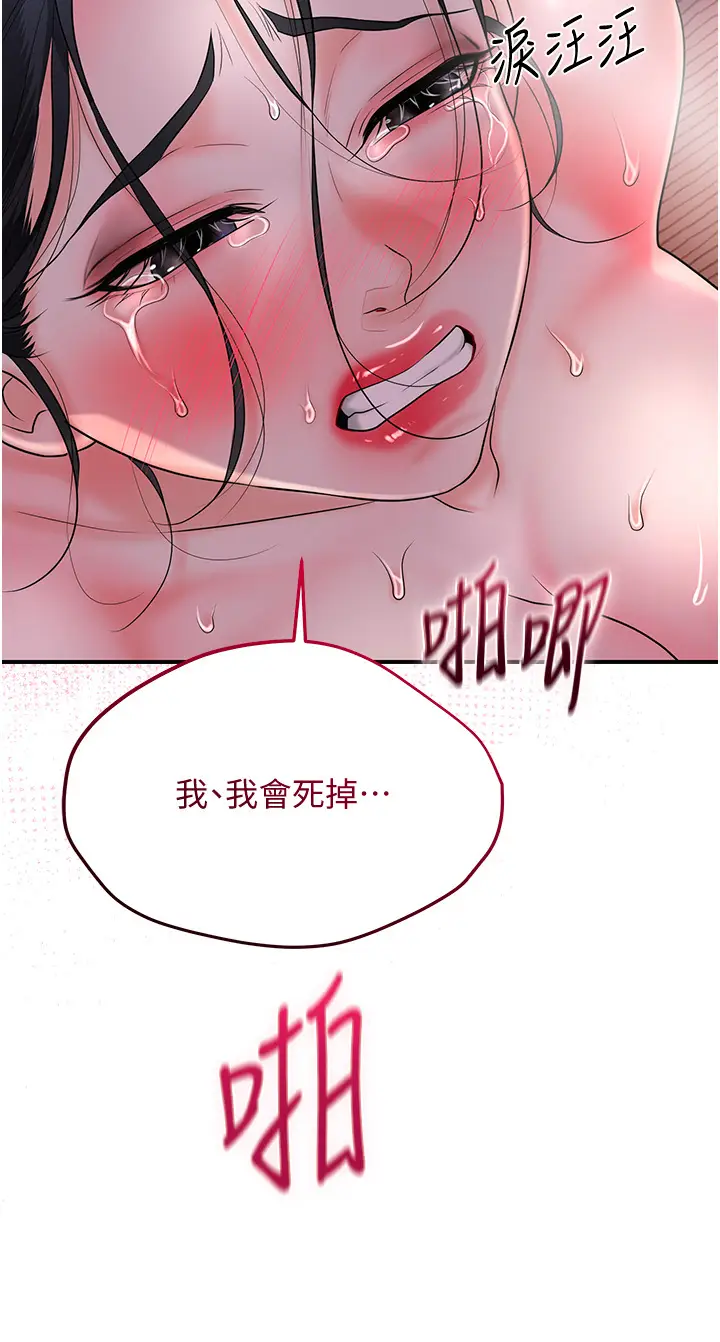 第27话  肆意凌虐的快感_花容湿色:取花点