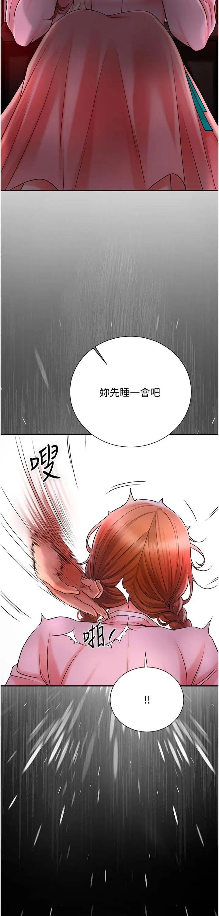 第26话  用巨鵰教训九尾狐_花容湿色:取花点