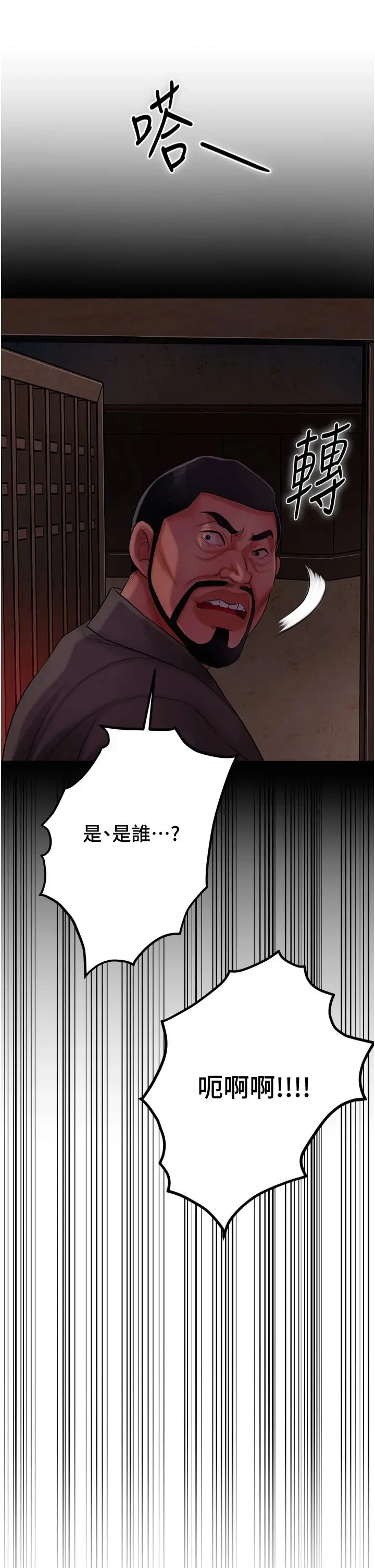 第26话  用巨鵰教训九尾狐_花容湿色:取花点