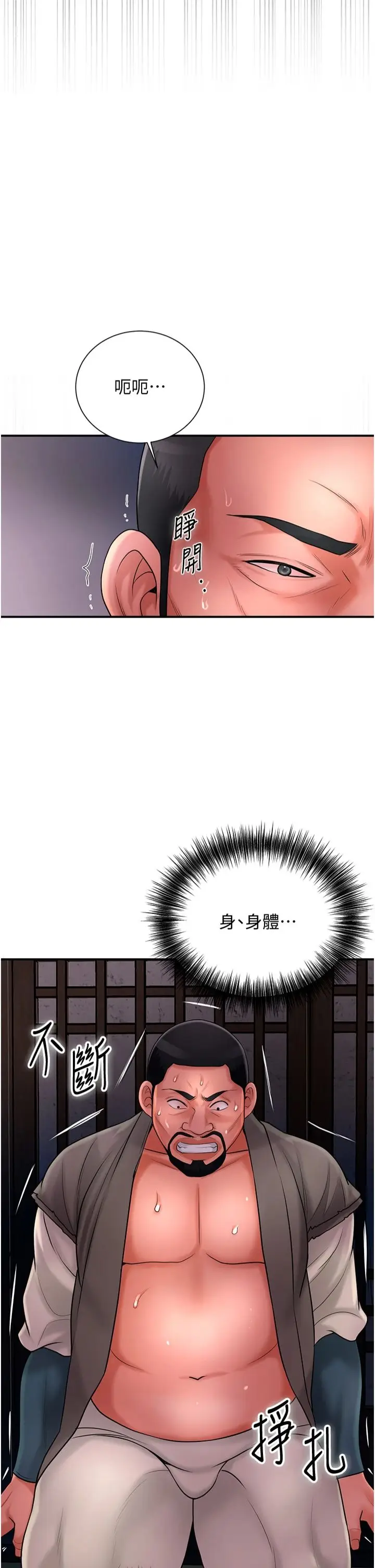第26话  用巨鵰教训九尾狐_花容湿色:取花点