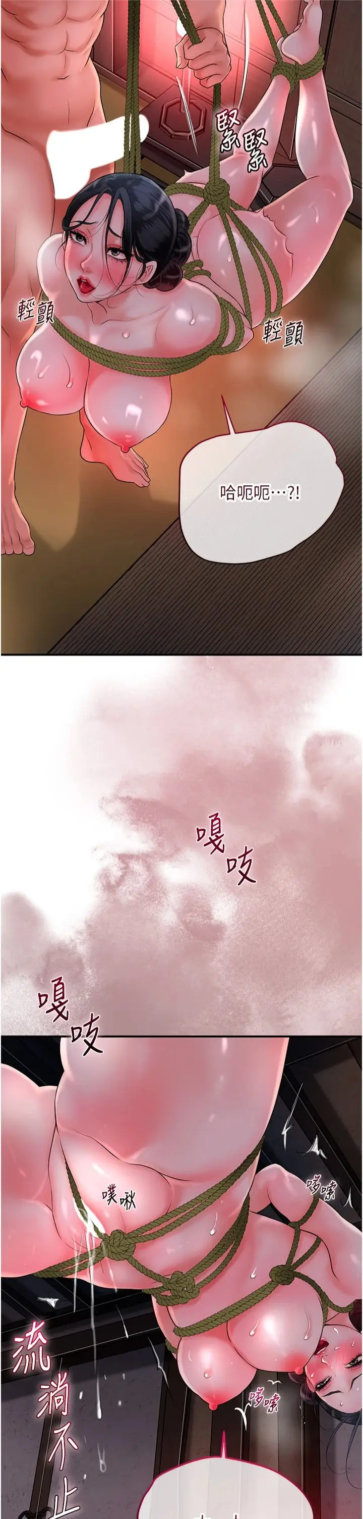 第26话  用巨鵰教训九尾狐_花容湿色:取花点