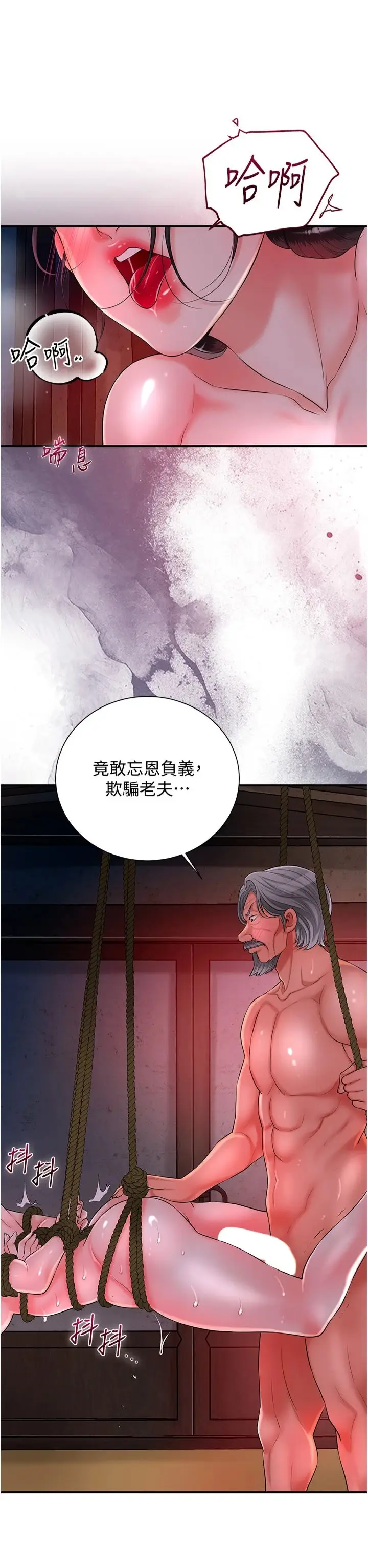 第26话  用巨鵰教训九尾狐_花容湿色:取花点