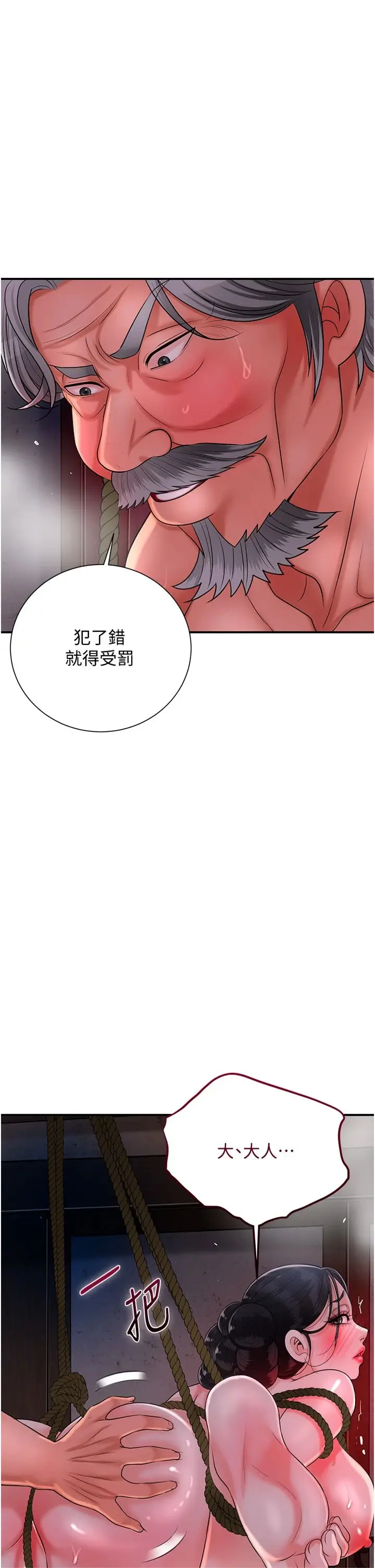 第26话  用巨鵰教训九尾狐_花容湿色:取花点